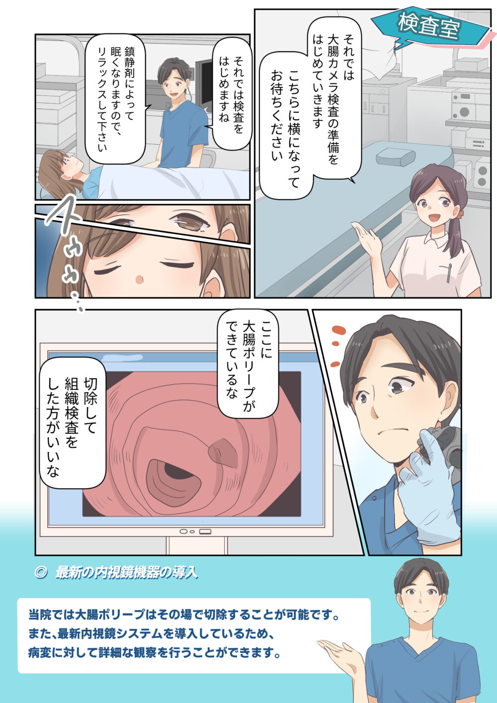 大腸マンガ_5